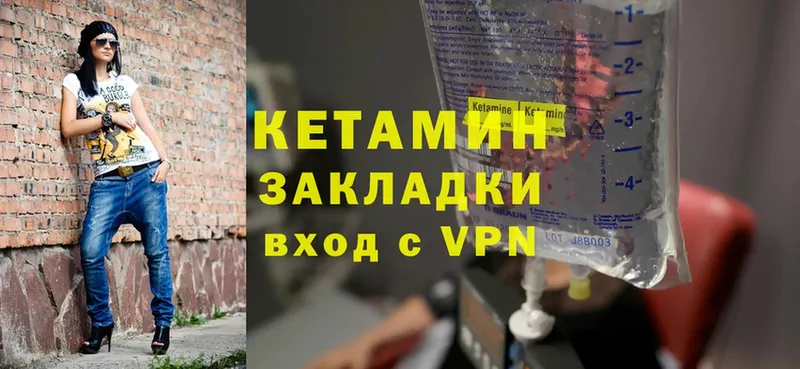 КЕТАМИН ketamine  магазин продажи   Грайворон 