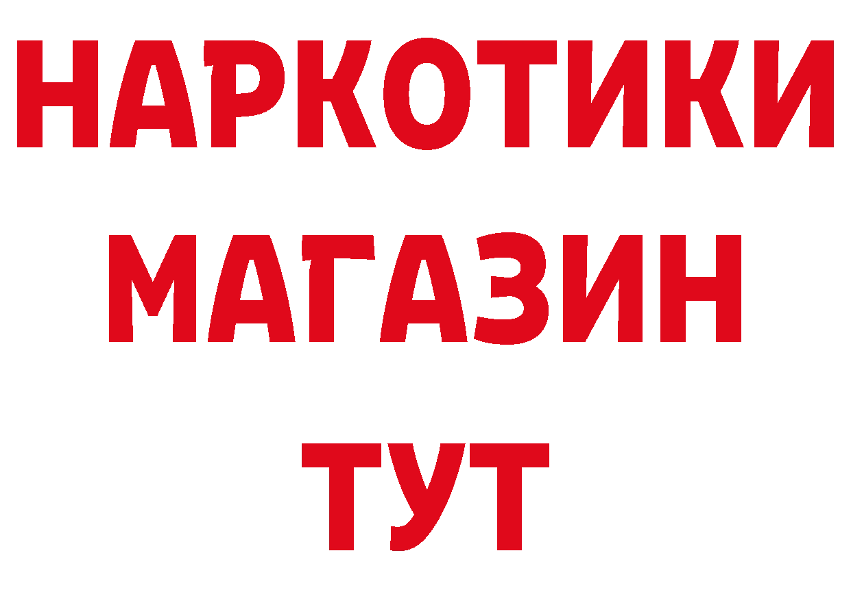 Какие есть наркотики? сайты даркнета состав Грайворон